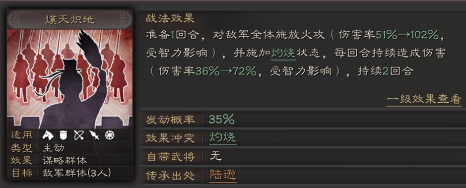 三国志战略版三仙队用什么打