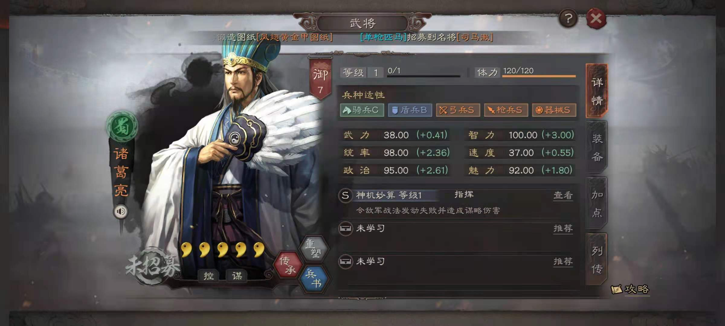 三国志战略版麒麟弓战法怎么配