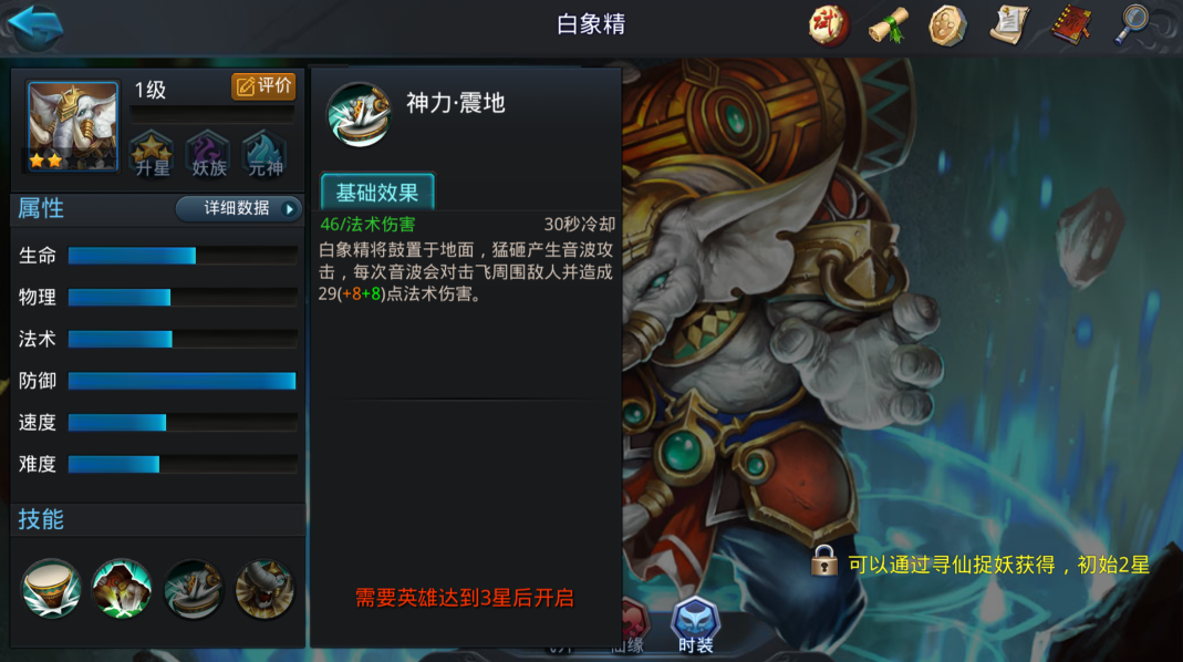 乱斗西游boss怎么打 乱斗西游boss怎么打