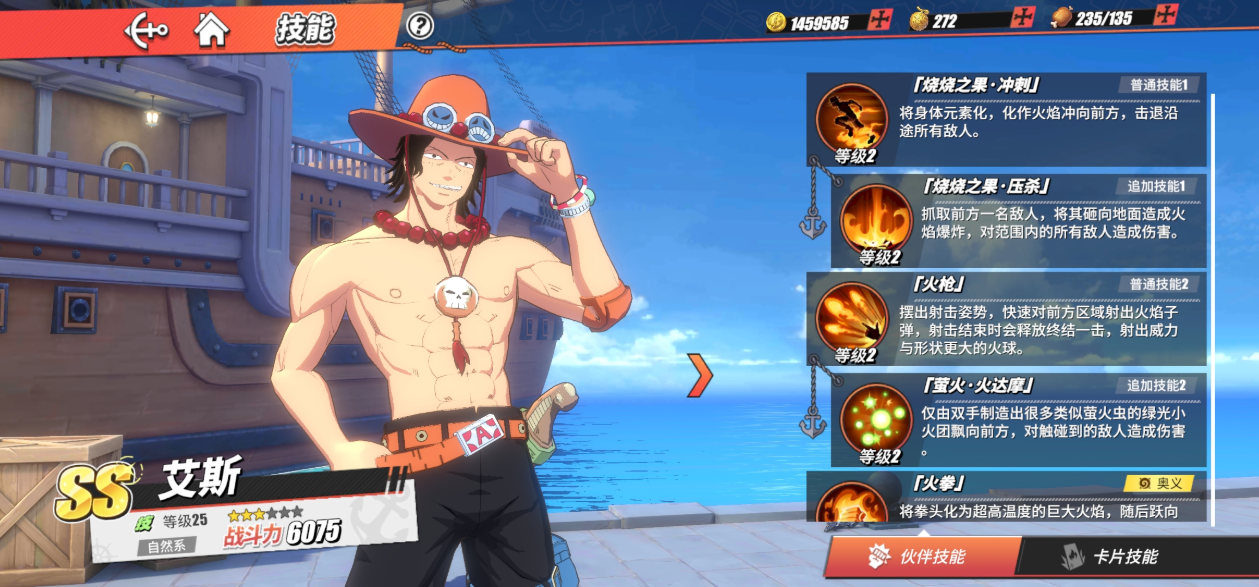 航海王热血航线培养那个角色