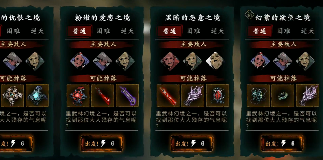 影之刃3幻紫的欲望之镜在哪里