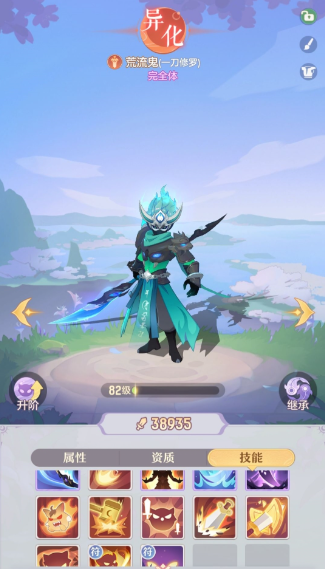 长安幻想鬼将带哪个属性 长安幻想鬼将带哪个属性