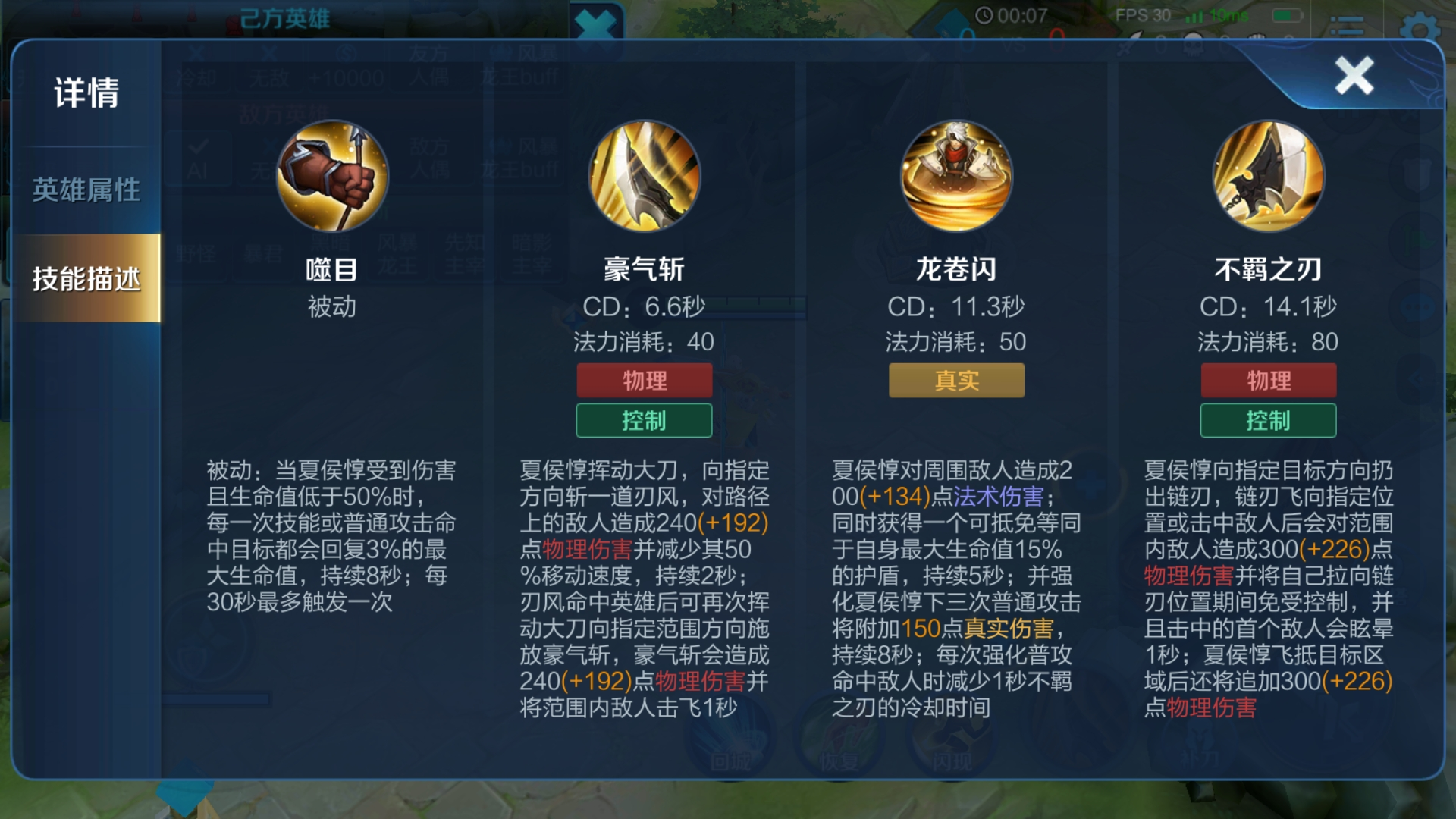 王者荣耀夏侯惇出装打法怎么搭配