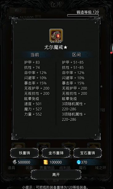 地下城堡2攻略图14怎么打