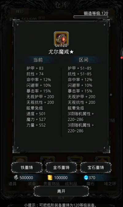 地下城堡2攻略图14怎么打