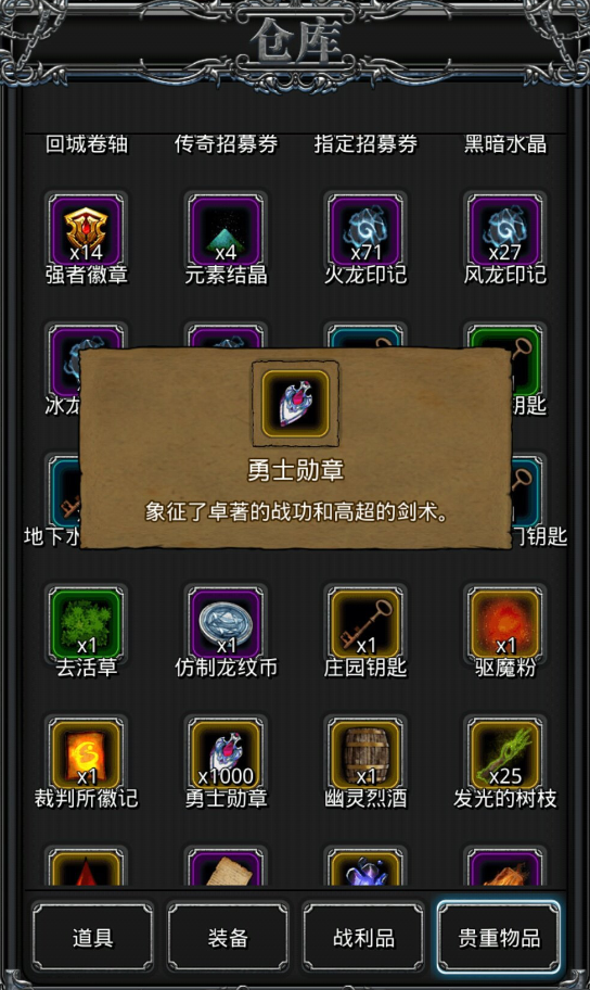 地下城堡2攻略图14怎么打