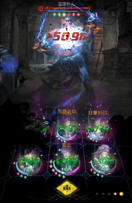 地下城堡3摘星楼独眼巨人怎么打