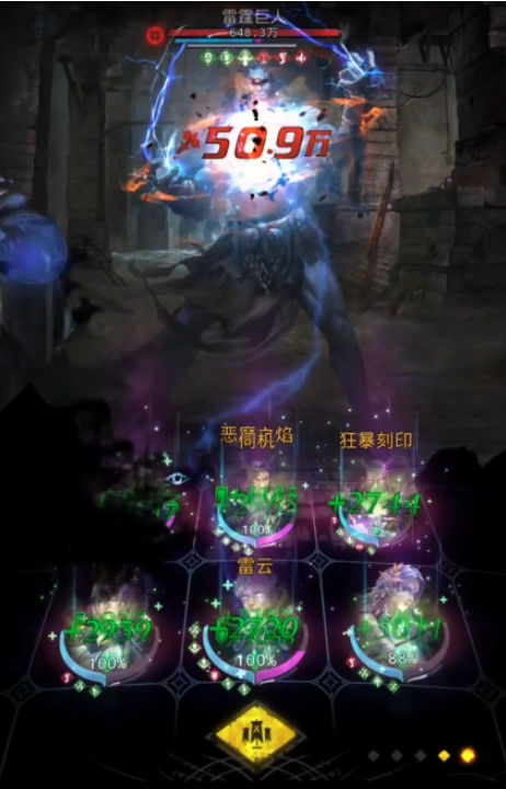 地下城堡3摘星楼独眼巨人怎么打