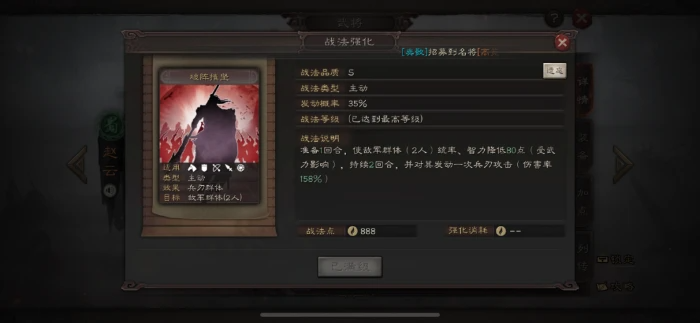三国志战略版赵云怎么当主力