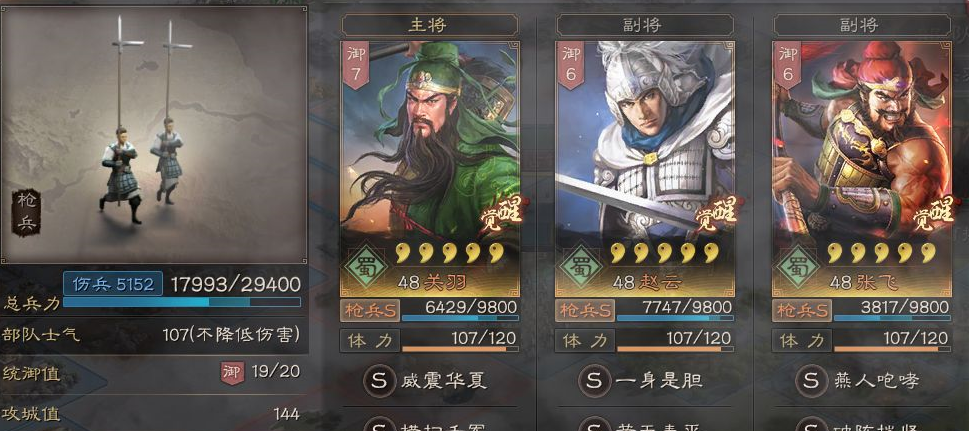 三国志战略版赵云怎么当主力