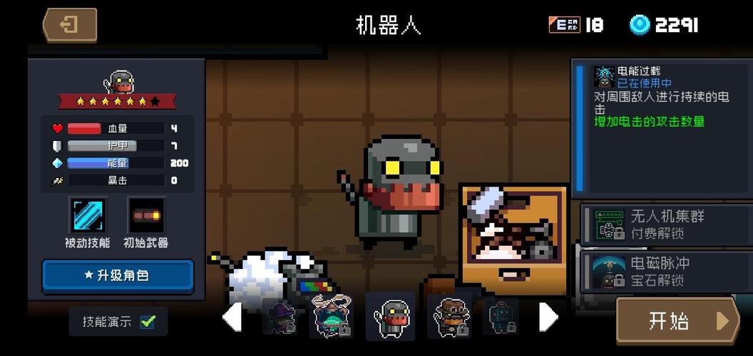 元气骑士四个隐藏角色哪个厉害