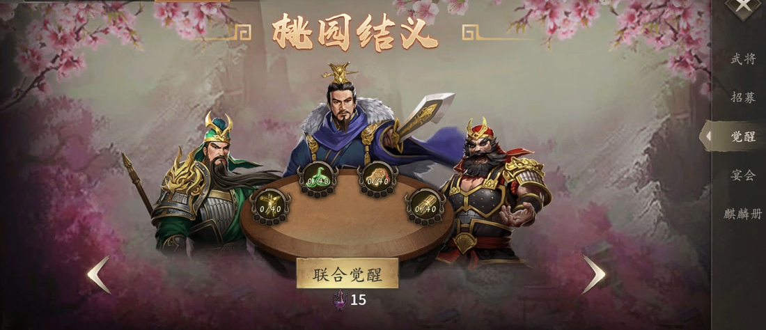 攻城掠地羁绊有什么用