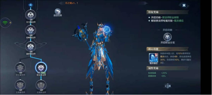 全民奇迹2法师带什么套装