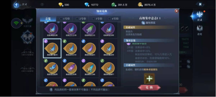 全民奇迹2法师带什么套装