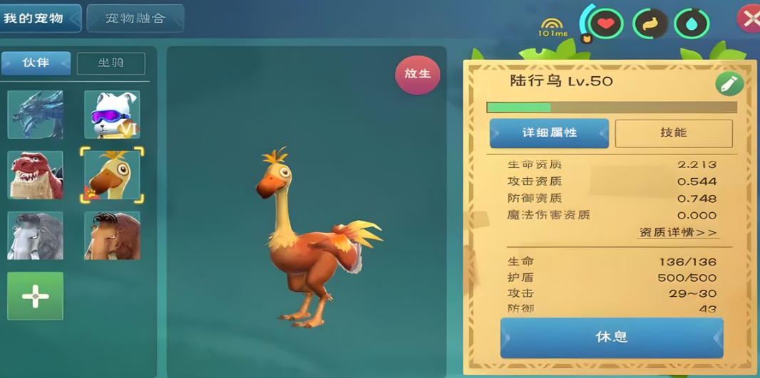 创造与魔法新手用什么坐骑比较好