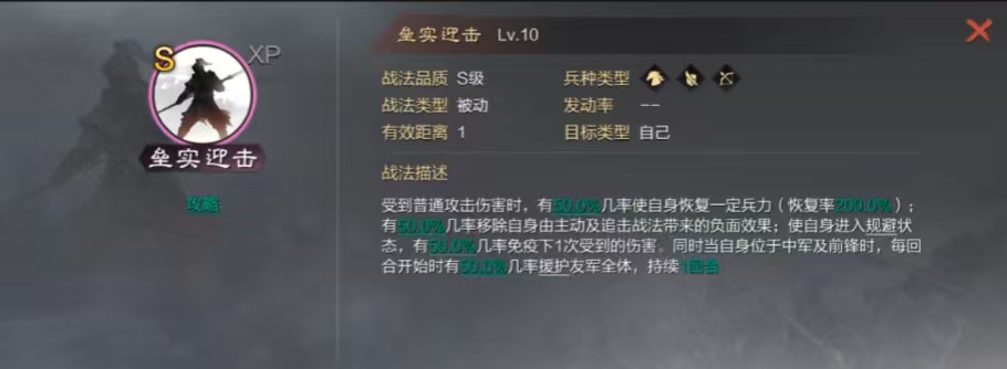 率土之滨垒石蜀步怎么打 率土之滨垒石蜀步怎么打