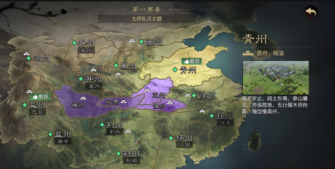 率土之滨哪个州矿多