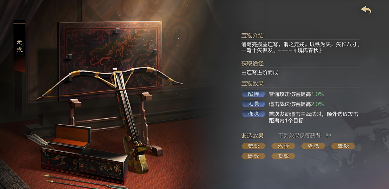 率土之滨宝物怎么获得