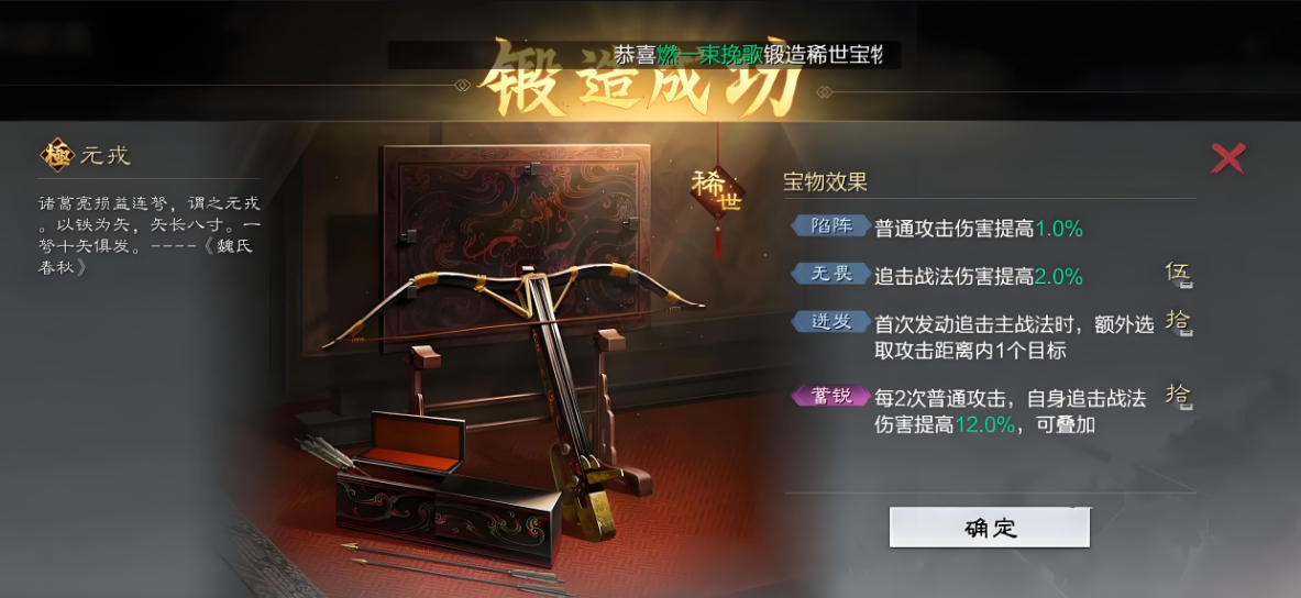 率土之滨宝物怎么获得