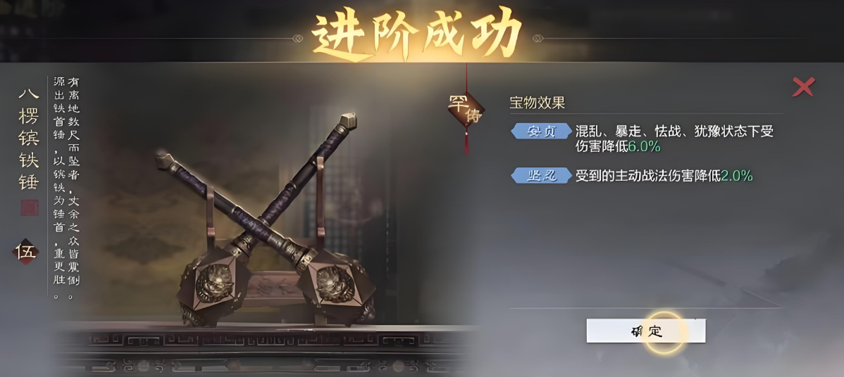 率土之滨宝物怎么获得