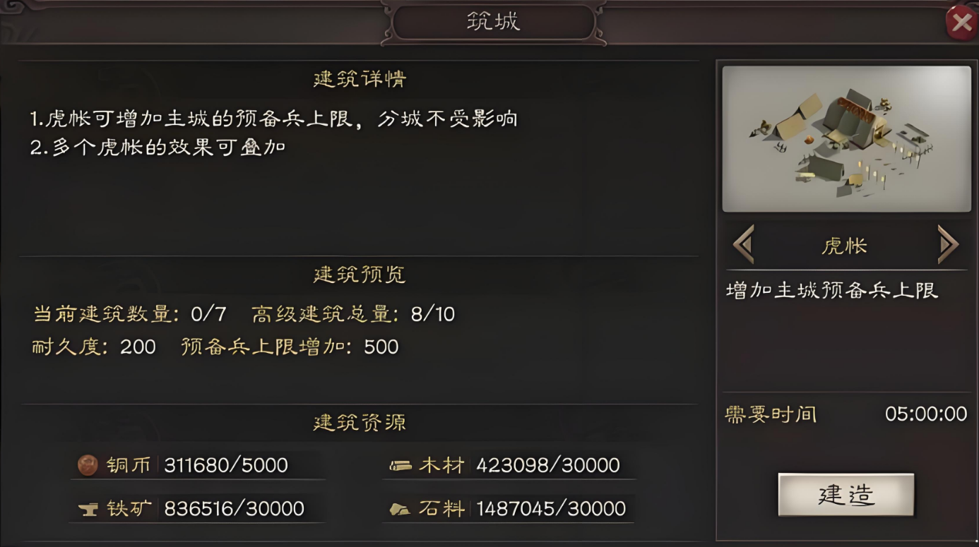 三国志战略版如何才有三万预备兵
