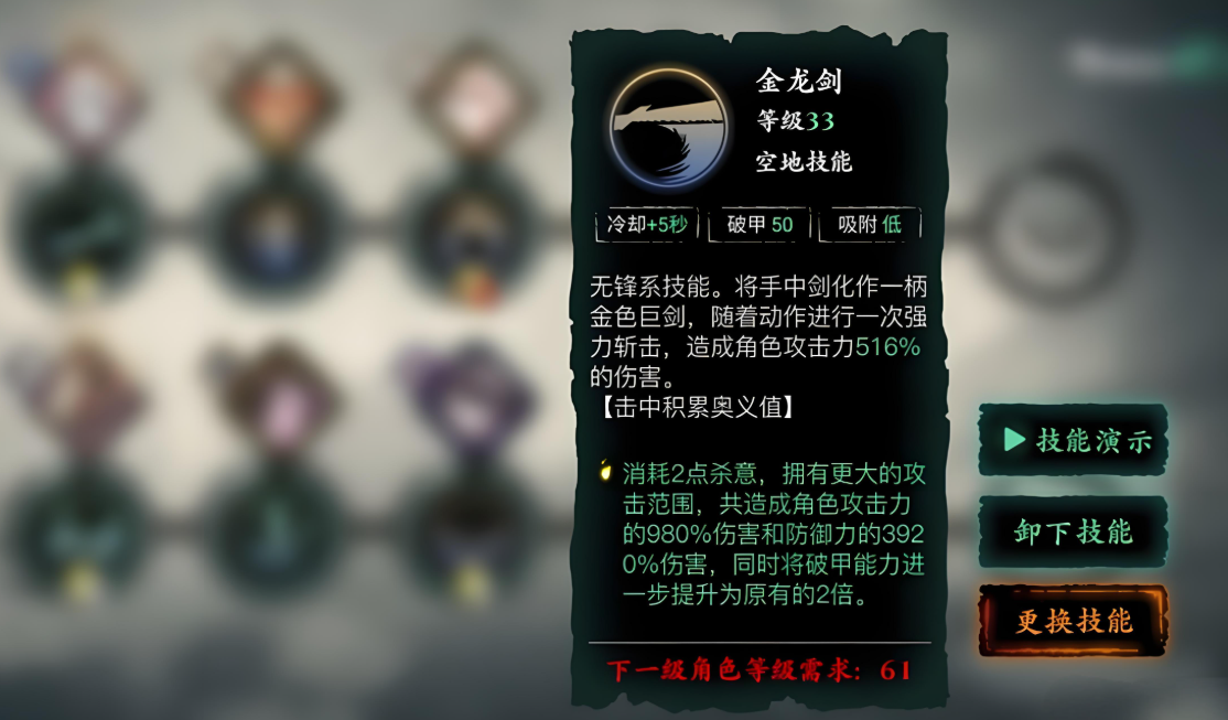 影之刃3无锋女王魔套怎么配