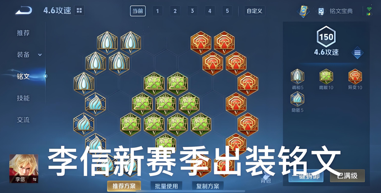 王者荣耀双信流李信出装怎么出