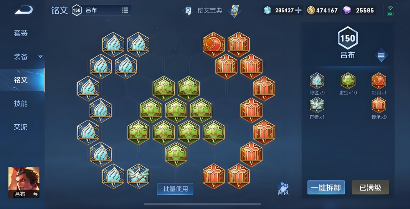 王者荣耀吕布出装新赛季怎么出