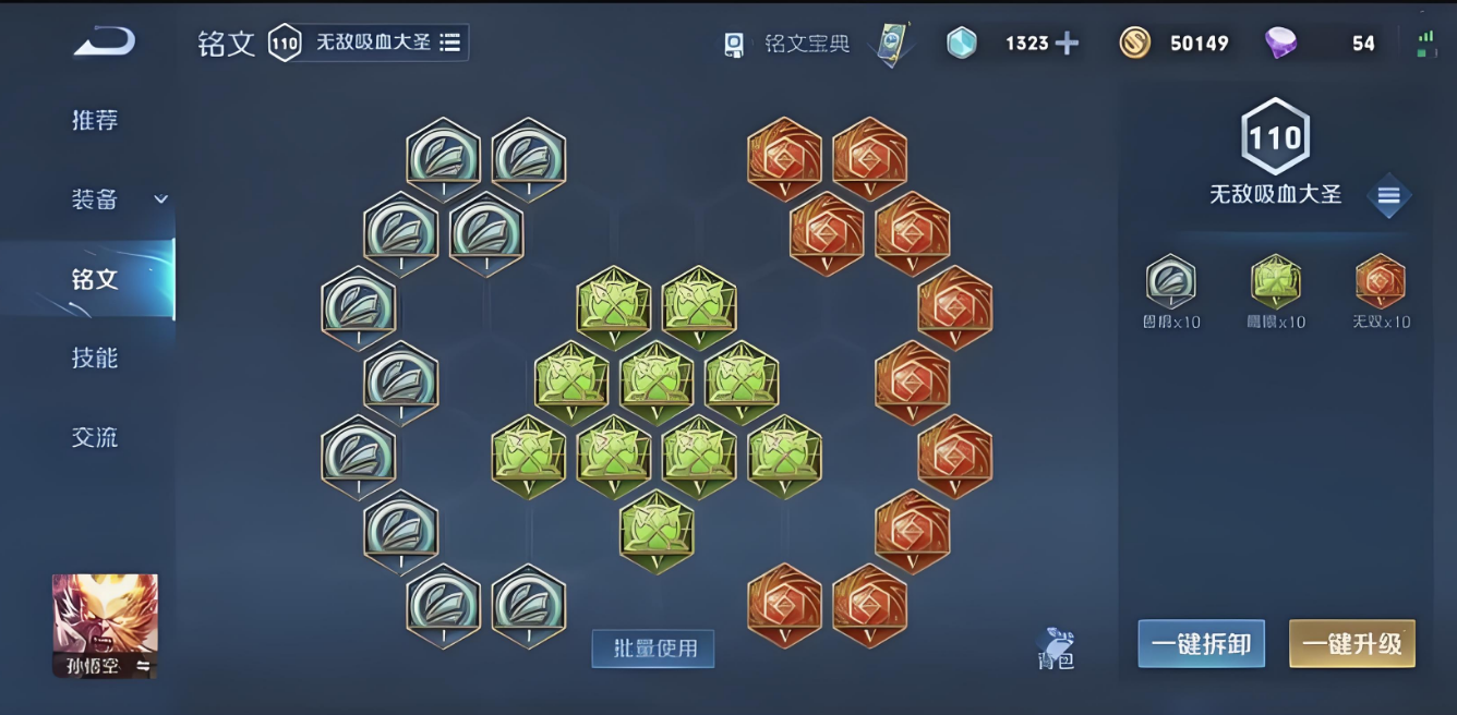 王者荣耀的猴子出装是什么顺序