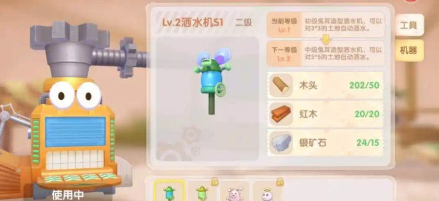 摩尔庄园手游怎么移出耕的地