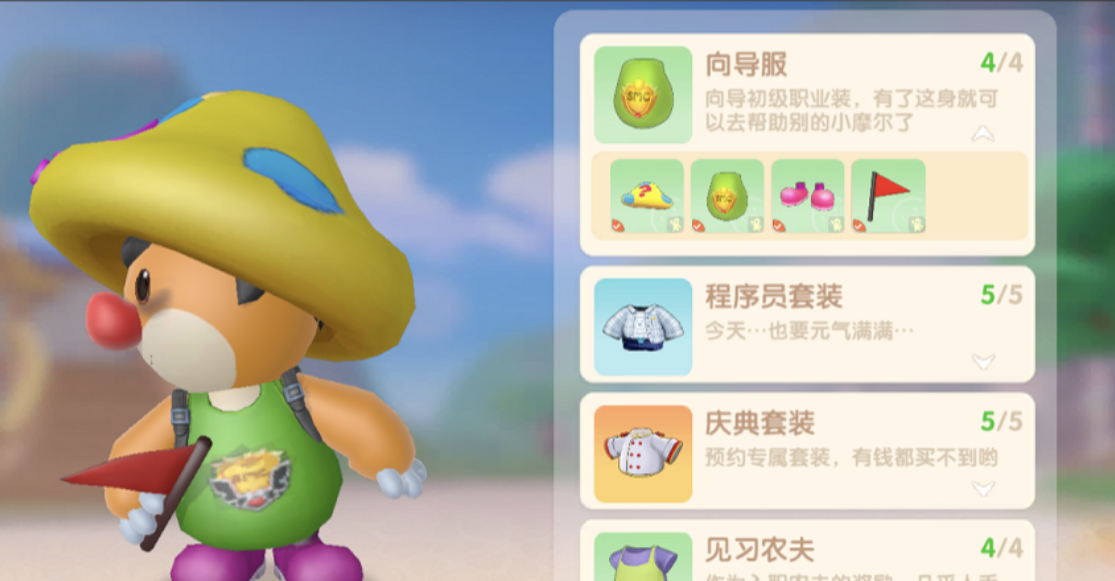 摩尔庄园磁带怎么使用