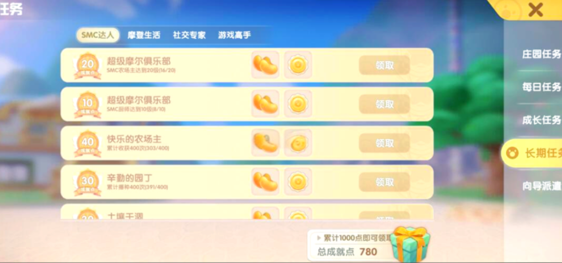 摩尔庄园磁带怎么使用
