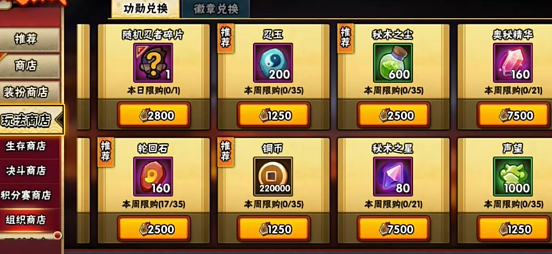 火影忍者如何弄自己的密令 火影忍者如何弄自己的密令