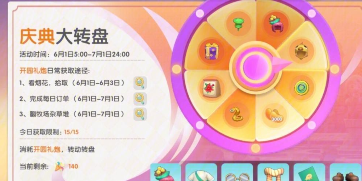 摩尔庄园手游栏杆怎么买