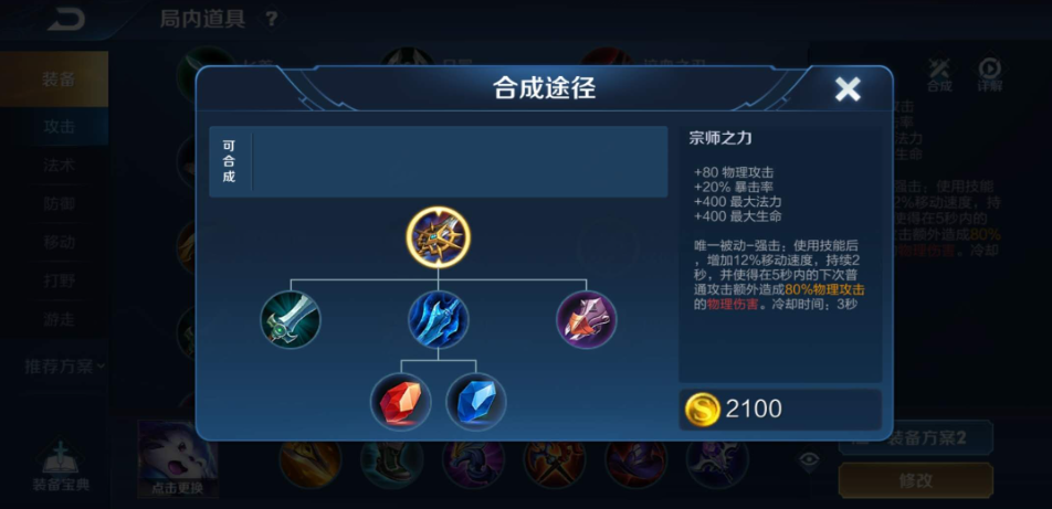 王者荣耀射手该怎么出装