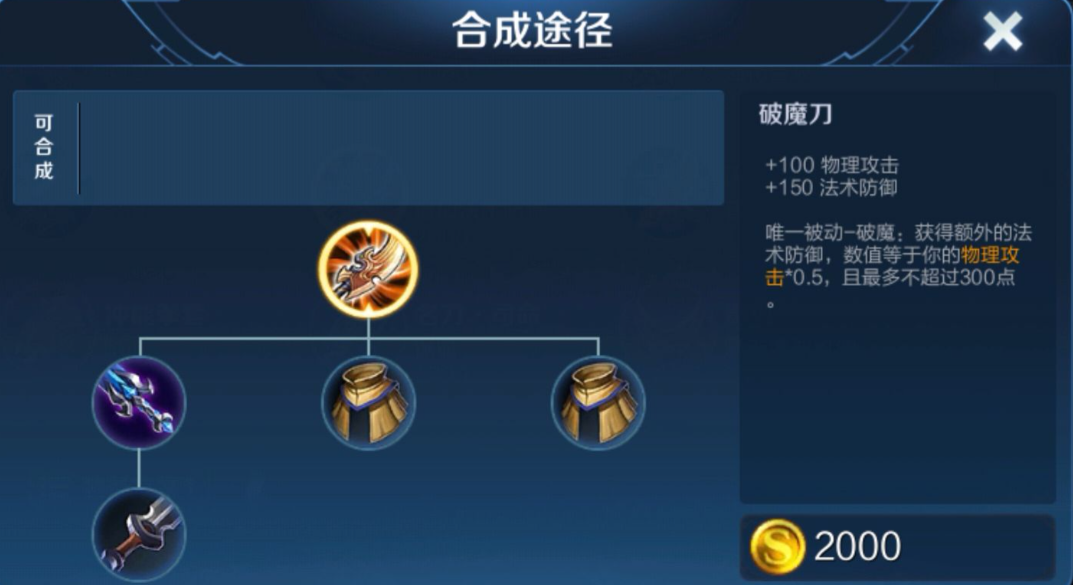 王者荣耀上路英雄怎么出装打虞姬