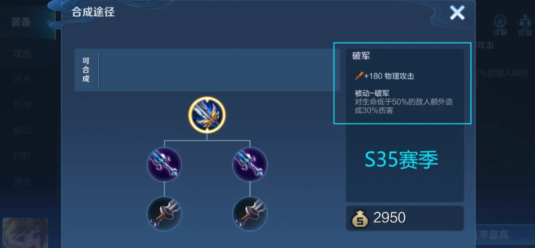 王者荣耀上路英雄怎么出装打虞姬