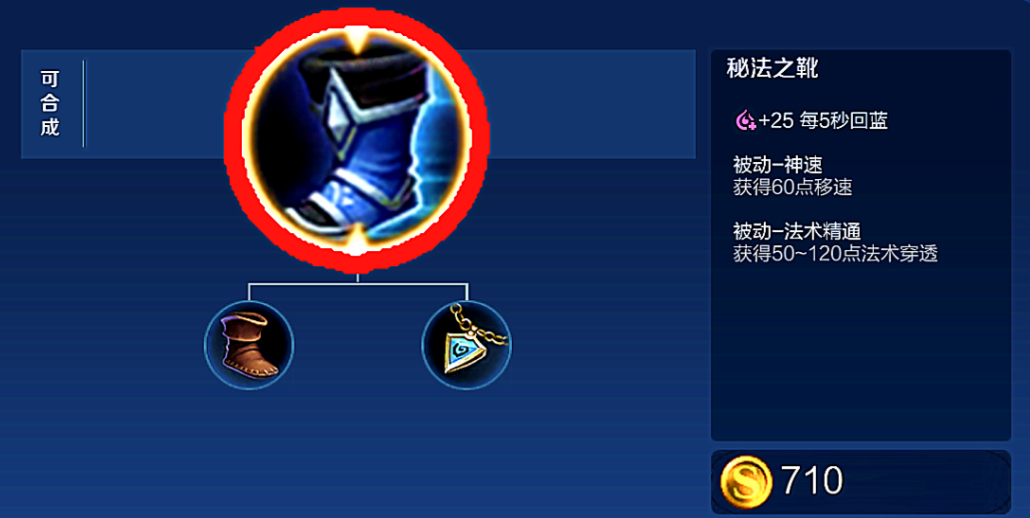 王者荣耀法师怎么出装打坦克
