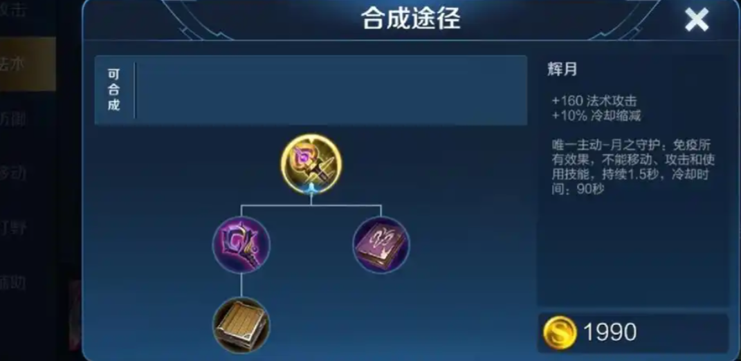 王者荣耀法师怎么出装打坦克