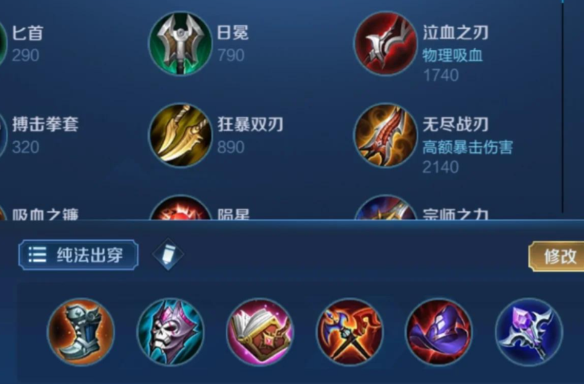 王者荣耀芈月暴力出装是什么