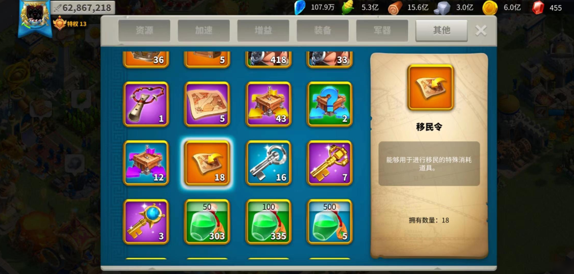 万国觉醒怎么换领地位置