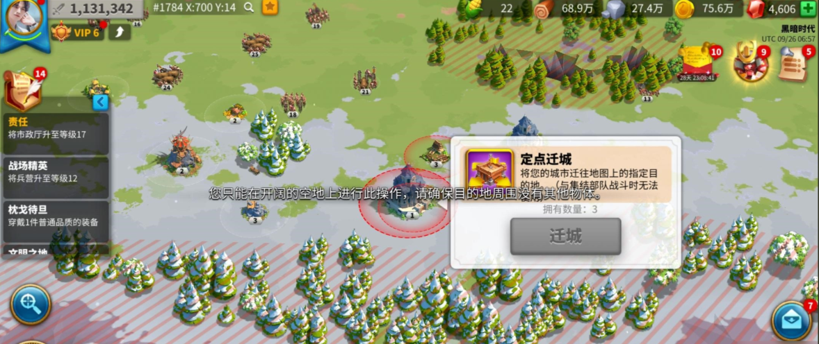 万国觉醒怎么换领地位置