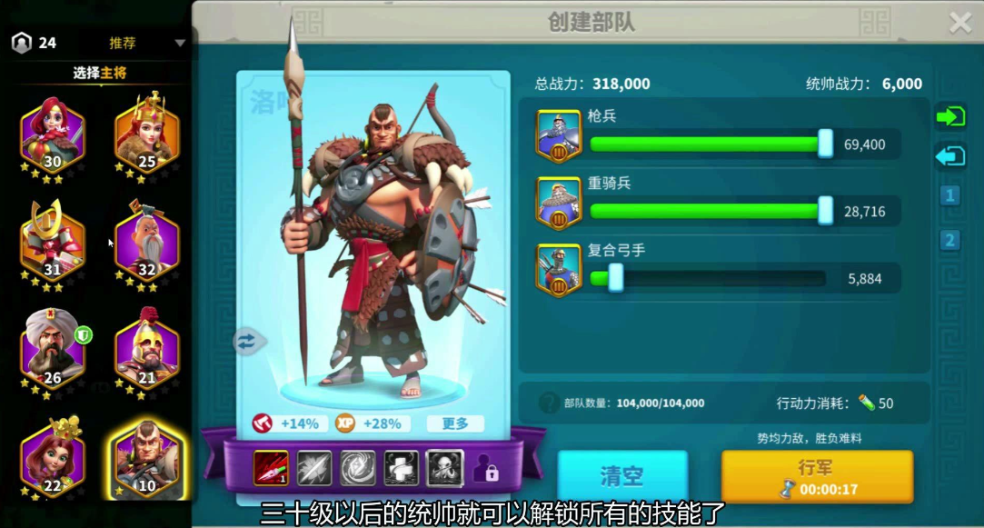 万国觉醒怎么搭配部队