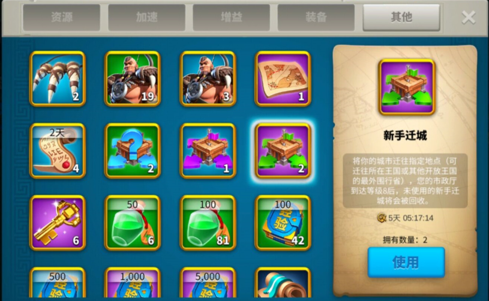 万国觉醒怎么将主城移动到联盟