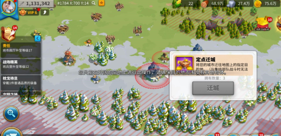 万国觉醒怎么将主城移动到联盟