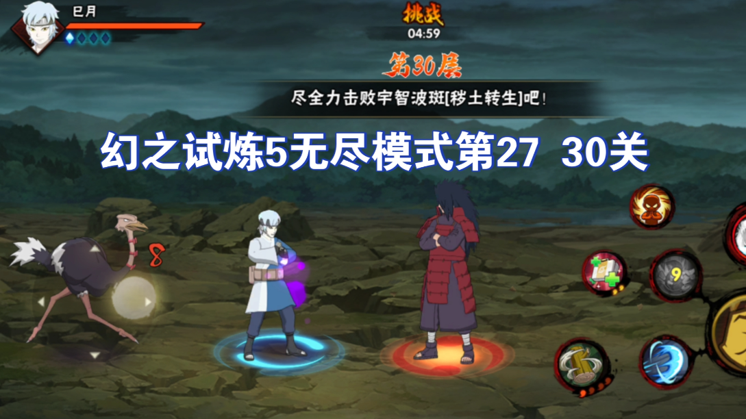 火影忍者手游如何遇到斑