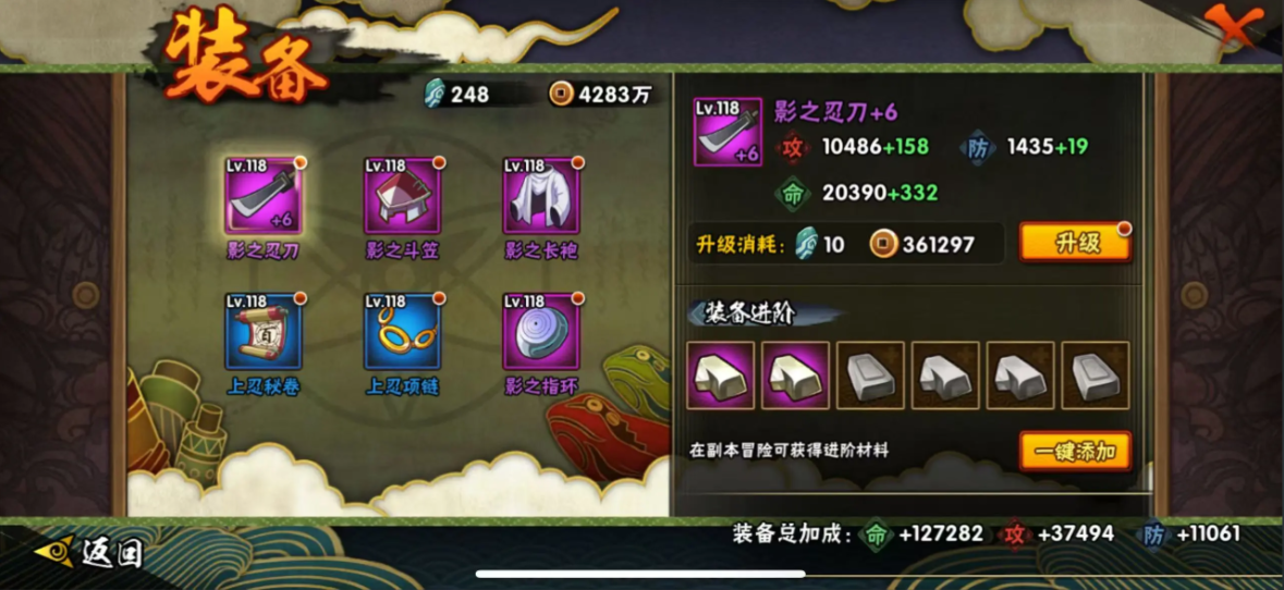 火影忍者装备强化在哪里打