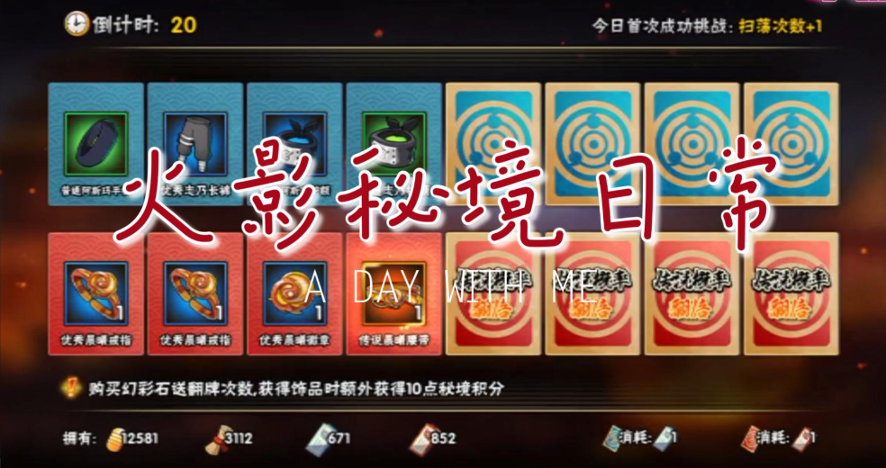 火影忍者装备强化在哪里打