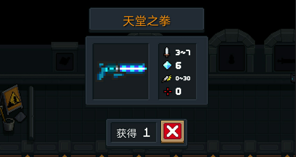 元气骑士英雄角色怎么打迷迭岛