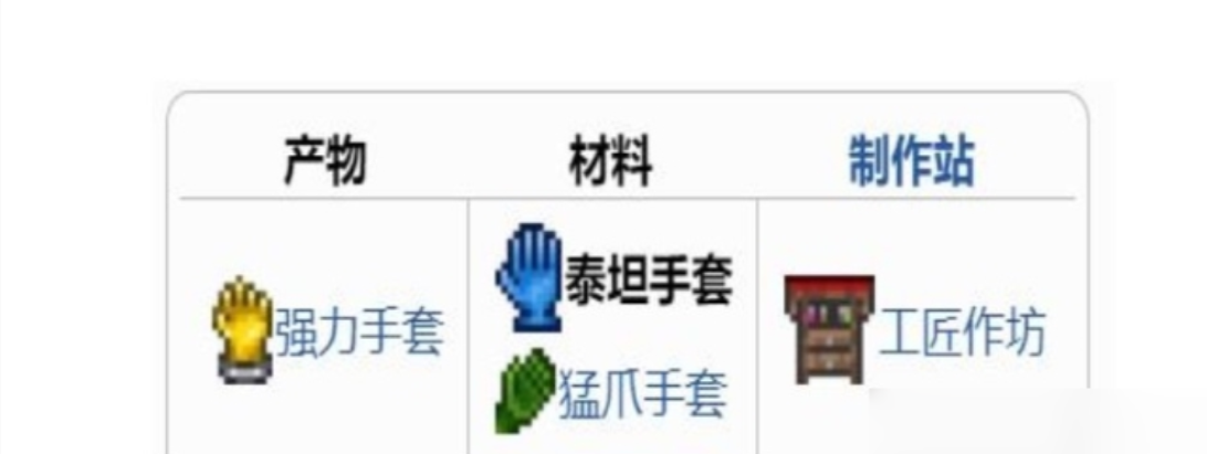 泰拉瑞亚怎么加攻击范围